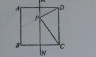 正方形有几条对称轴 正方形有几条对称轴